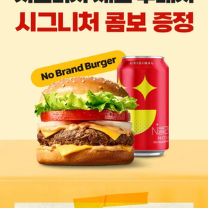 노브랜드버거 시그니처 콤보 무료 증정 기프티콘 500원 햄버거 이미지
