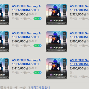 미개봉/18인치 겜트북 아수스 TUF A18 5060 쿠팡보증5년