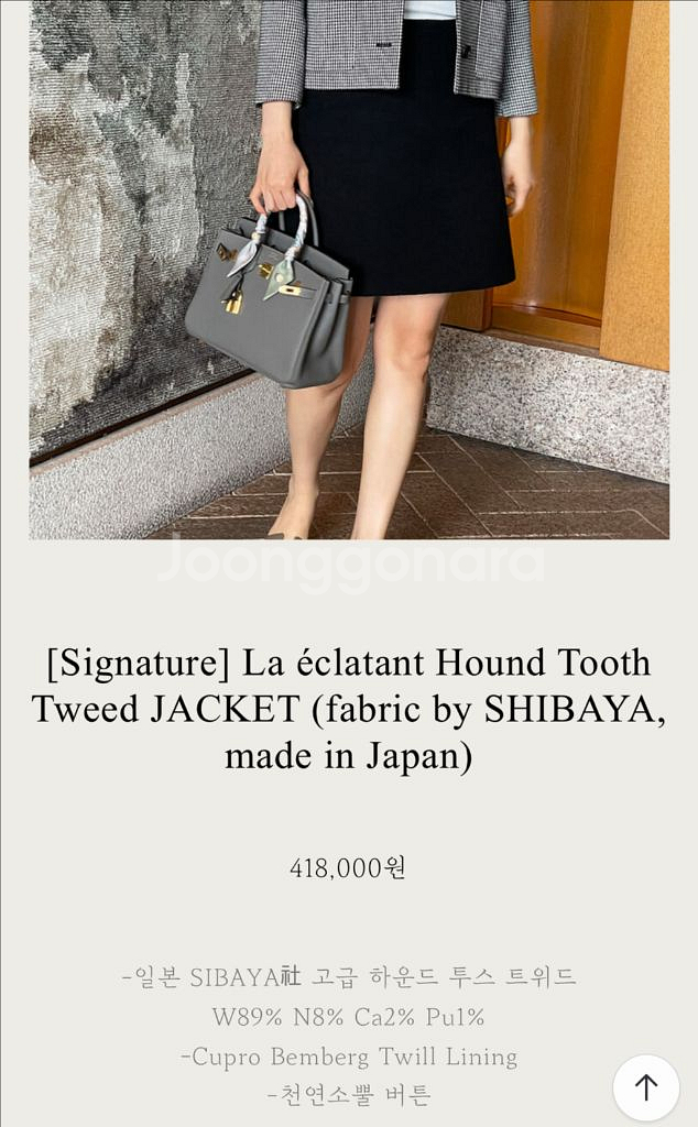 샤팽르레브 하운드투스 자켓 미니스커트 셋업 (m/66) 새상품--6