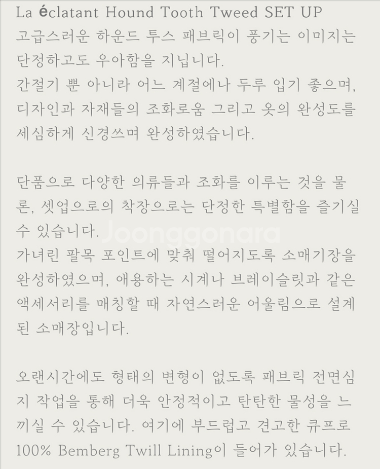 샤팽르레브 하운드투스 자켓 미니스커트 셋업 (m/66) 새상품--7