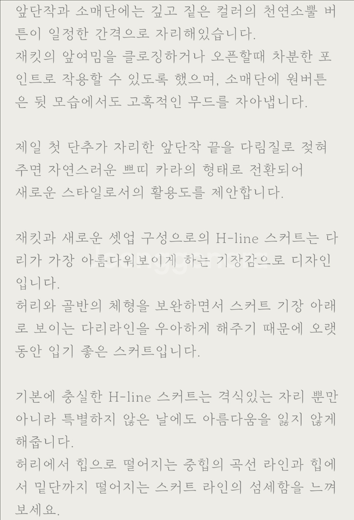 샤팽르레브 하운드투스 자켓 미니스커트 셋업 (m/66) 새상품--8