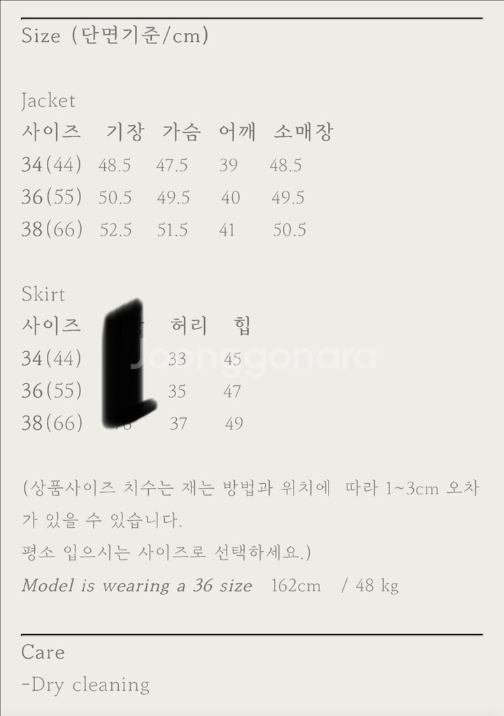 샤팽르레브 하운드투스 자켓 미니스커트 셋업 (m/66) 새상품--9