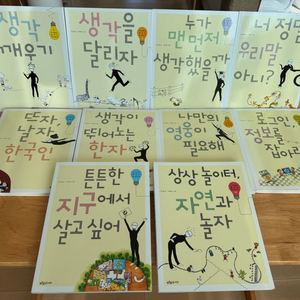 이어령의 춤추는 생각학교 10권