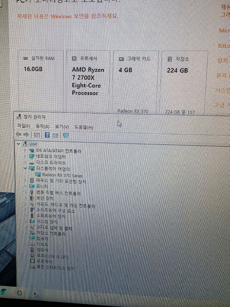 MSI RX 570 4GB 팝니다.--1