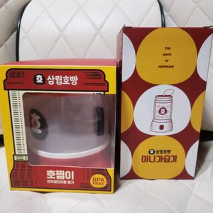 호찜이, 가습기 세트 팝니다.