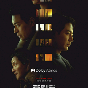 롯데시네마 휴민트 예매 (필독)