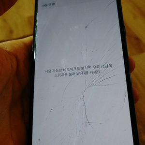 정상작동불가V50 고장폰 WIFI안됨