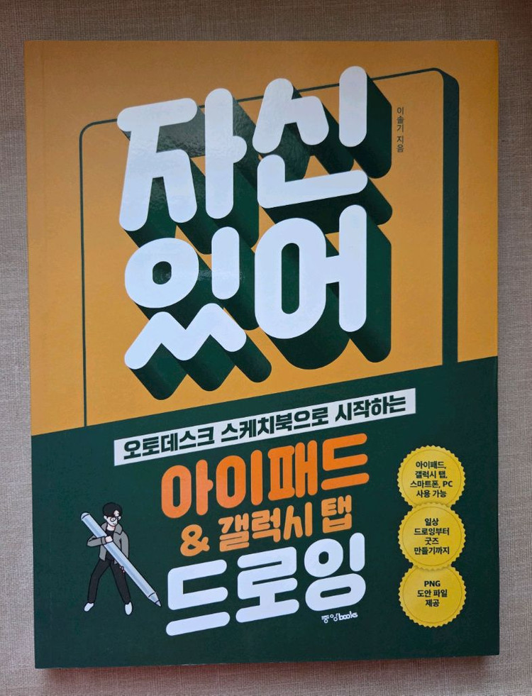 디자인, 드로잉, 캐릭터, 스케치, 이모티콘, 서적, 도서--1