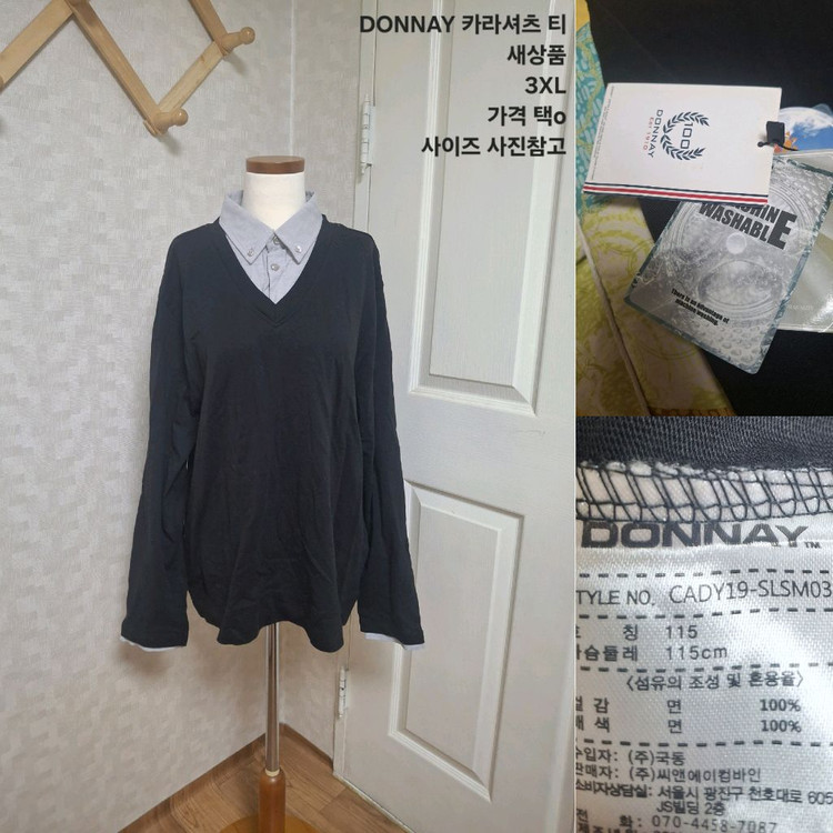 남성 DONNAY셔츠티 뱅뱅가디건 110 115--2