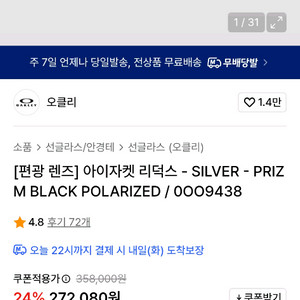 오클리 리덕스 아이자켓 실버 이미지