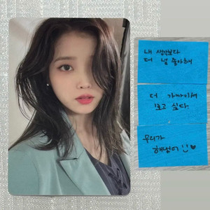 아이유 골든아워 첫콘 포카 포토카드 +컨페티 3종