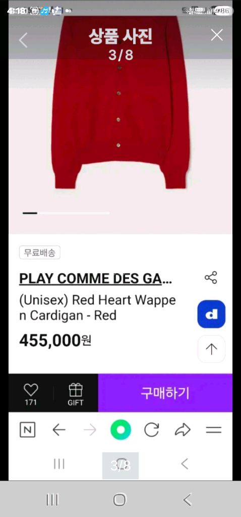 꼼데가르송 레드 가디건--2