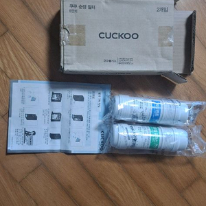 큐쿠8인치 정수기 필터 세트