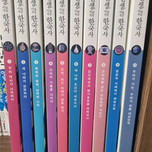 용선생 시끌벅적한국사 10권(2022년 개정판)