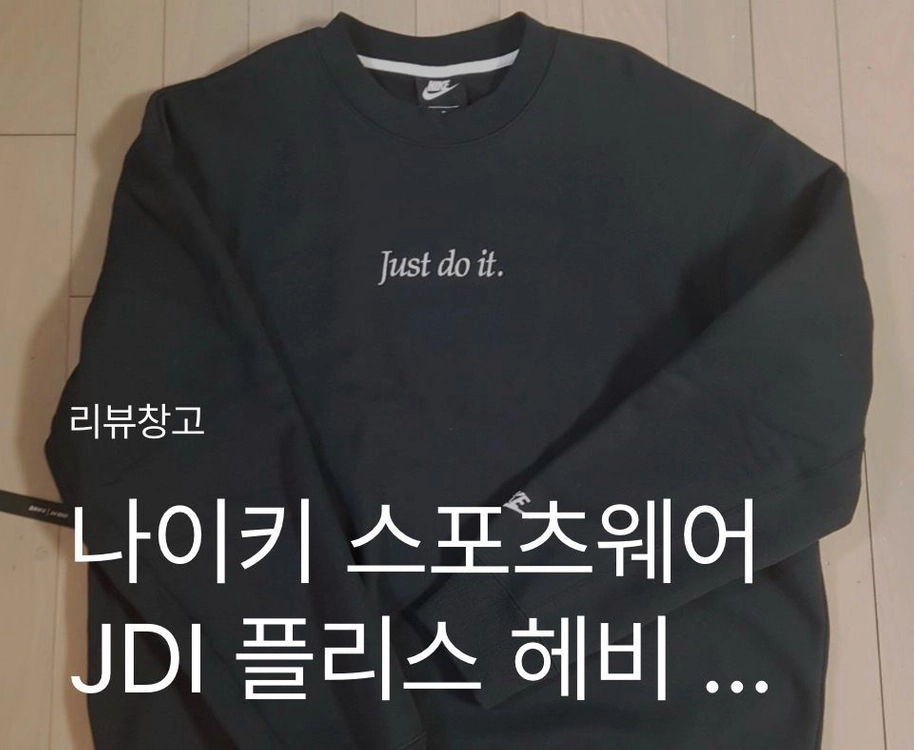 JDI 플리스 헤비웨이트 맨투맨 이미지