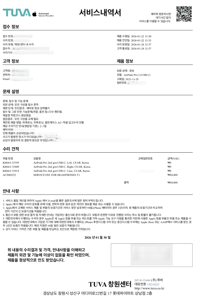 (리퍼,택포)에어팟프로2 C타입 풀구성 + UAG 케이스--5