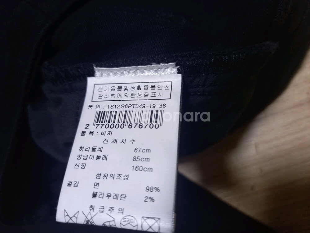 sonia rykiel 소니아 라키엘 자수 블랙진--3