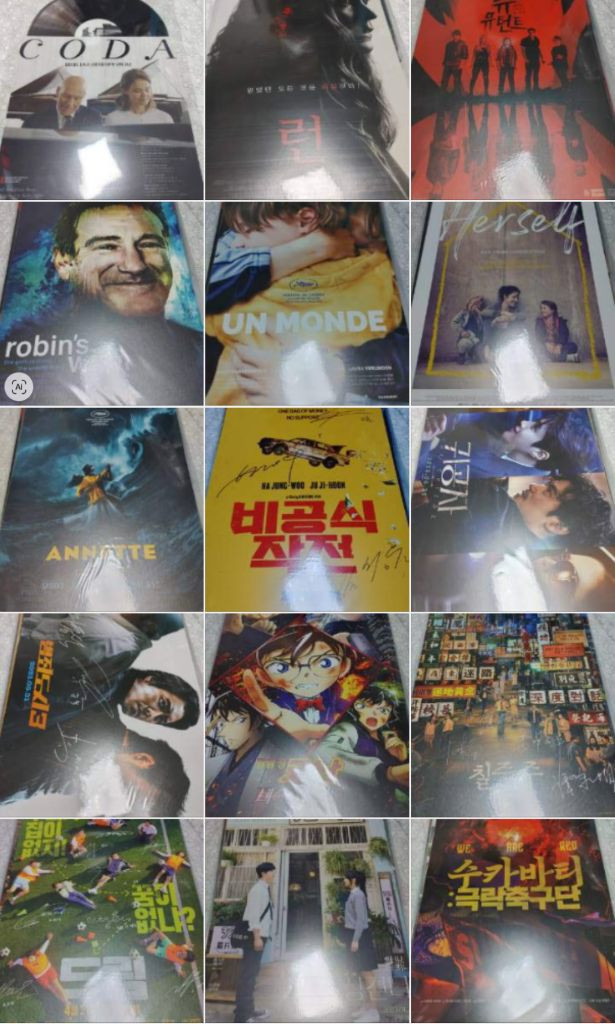 각종 IMAX, 4DX, 일반 영화, 아트 영화 A3 사이즈 포스터 120장 일괄 택포 52만 안전거래--7