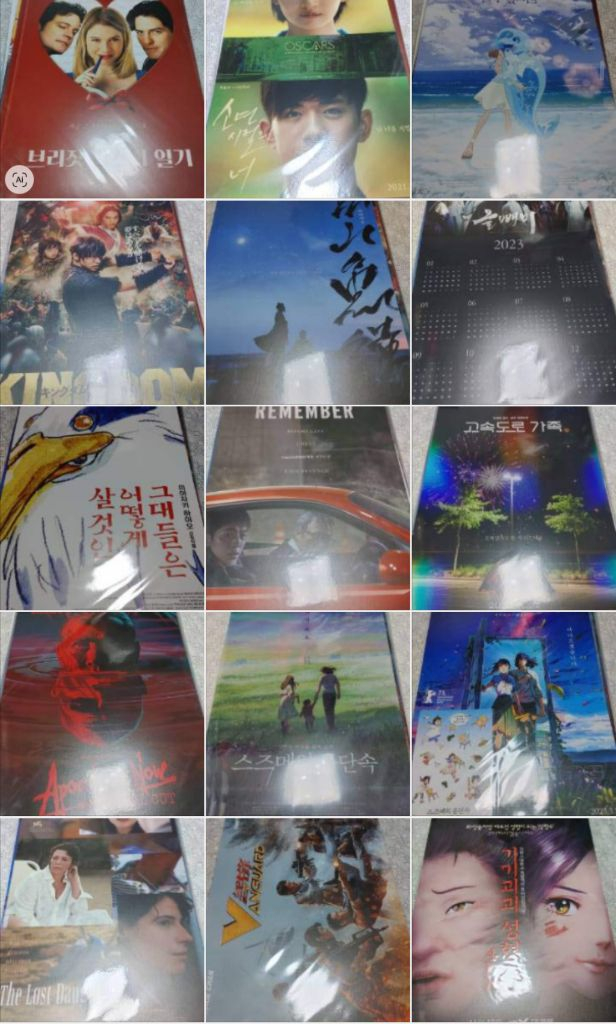 각종 IMAX, 4DX, 일반 영화, 아트 영화 A3 사이즈 포스터 120장 일괄 택포 52만 안전거래--8