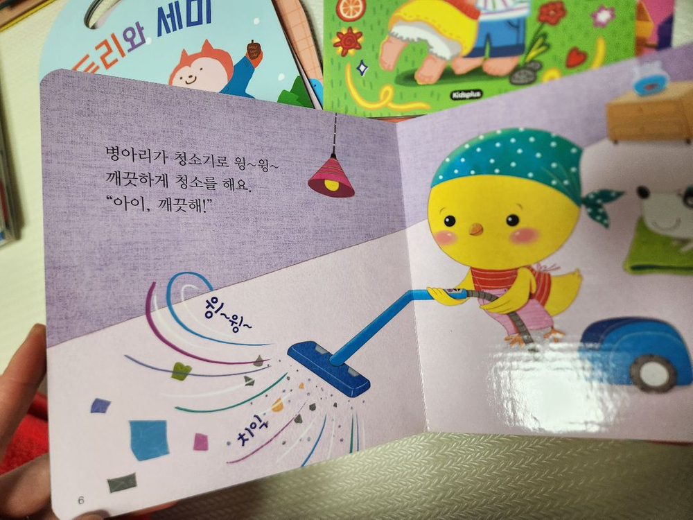 준비땅 아기개념그림책 조랑조랑 말놀이 아기책--4