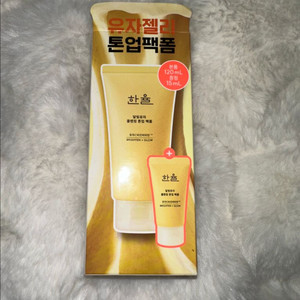 한율 유자 젤리 톤업팩폼 기획 세트 판매 미개봉