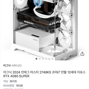 인텔 i7-12700KF, 4080super 고사양 게이밍 컴퓨터 데스크탑 PC 판매합니다