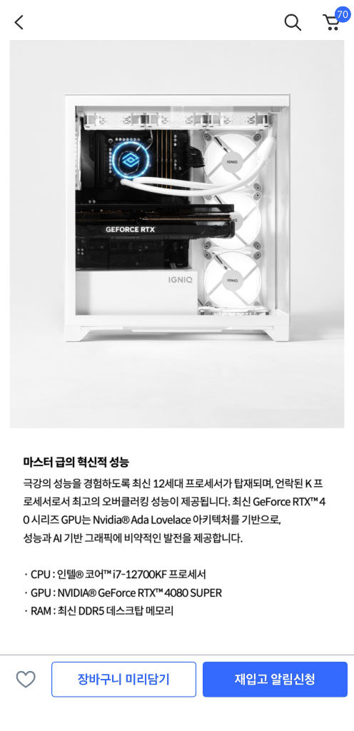 인텔 i7-12700KF, 4080super 고사양 게이밍 컴퓨터 데스크탑 PC 판매합니다--1