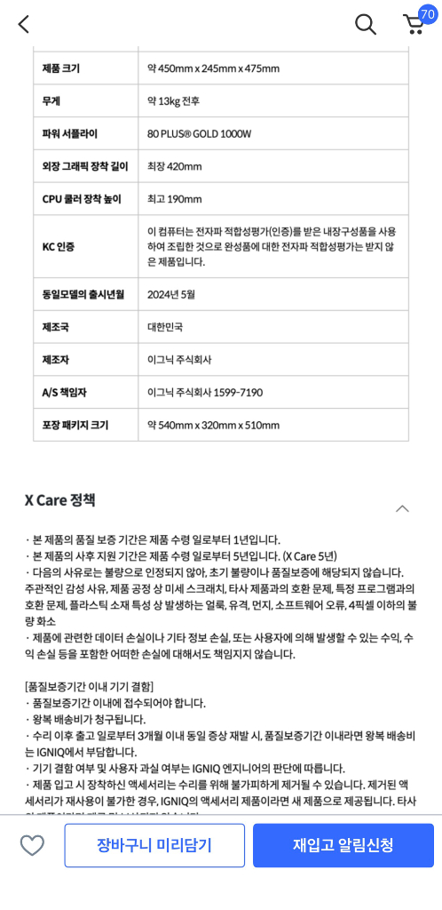 인텔 i7-12700KF, 4080super 고사양 게이밍 컴퓨터 데스크탑 PC 판매합니다--4