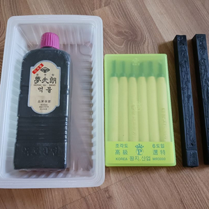 서예용품 세트 (먹물, 조각도, 먹)