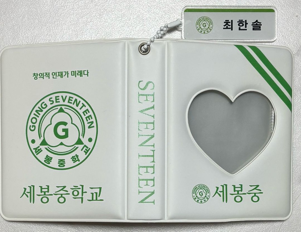 세븐틴 세봉중 포카바인더 콜렉트북 + 버논 명찰 키링 이미지