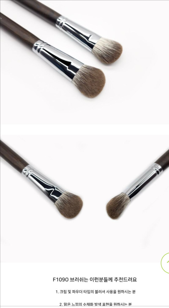 르브와 블러셔 브러쉬 + 컨실러 브러쉬--2