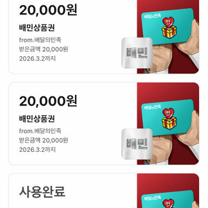 배달의민족 4만원 대리 주문 배민