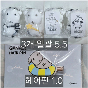 가나디 천사 악마 인형 키링 토리든 헤어핀 머리핀 이미지