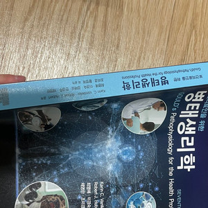 병태생리학 계축문화사