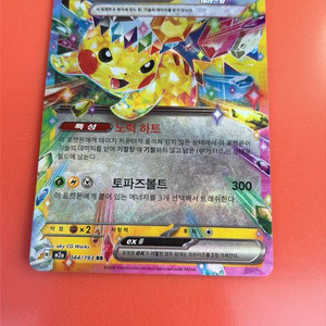 포켓몬카드 피카츄EX 이미지