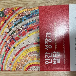 인간 성장과 발달 현문사