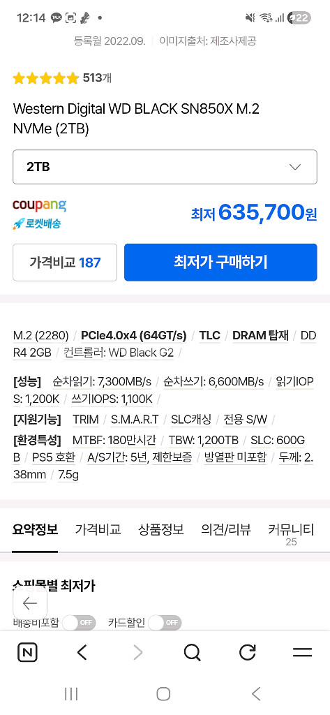 보증29/6) 국내정품 WD SN850X 2TB NVME SSD--2