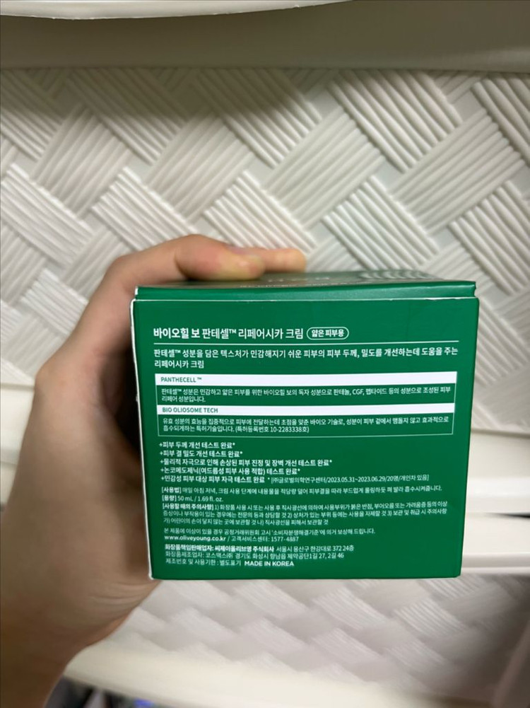 바이오힐보 판테셀 리페어시카 크림. 장벽크림/진정 수분크림--1