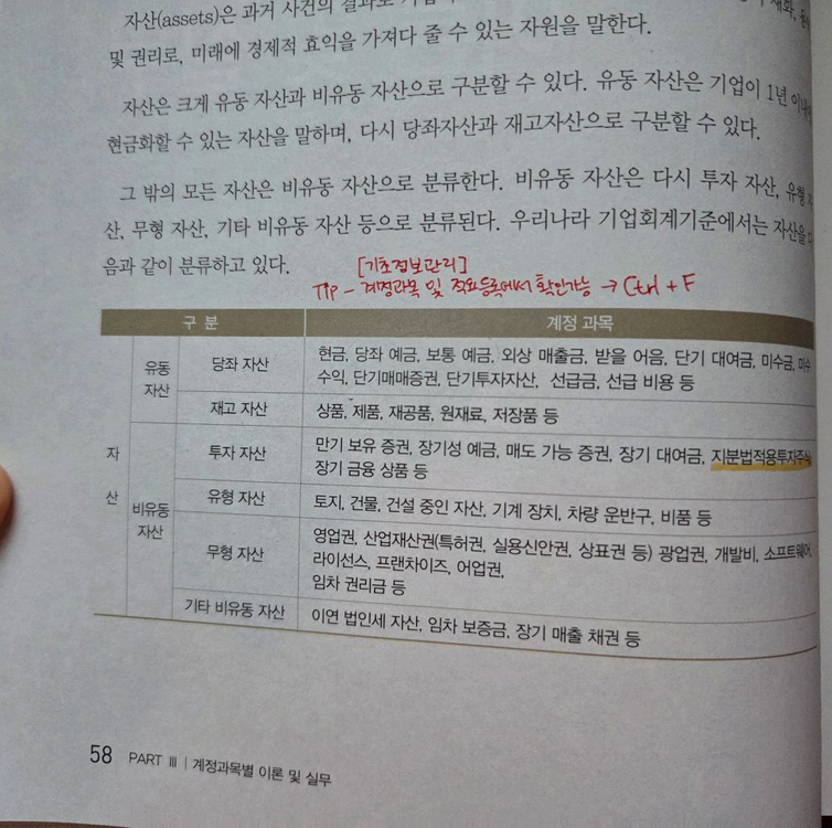 24년 박쌤 전산회계1급 세트, 회계, 수험서, 자격증--4