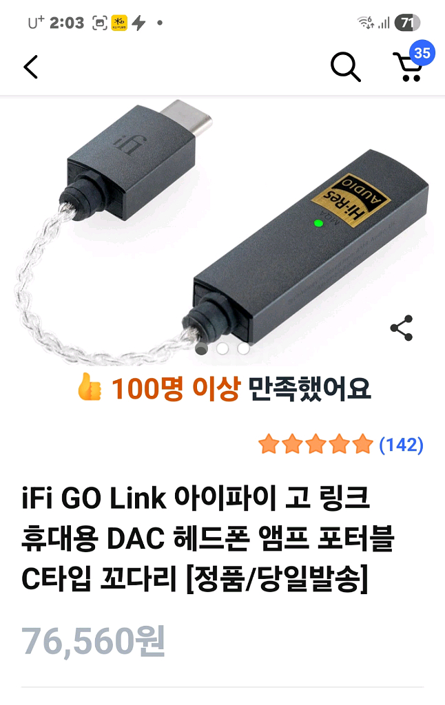 꼬다리Dac--1
