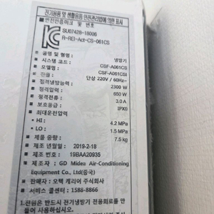 캐리어 6평 실외기삽니다 이미지