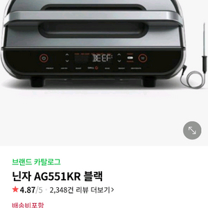 미사용 닌자 푸디 맥스 스마트 그릴 AG551KR