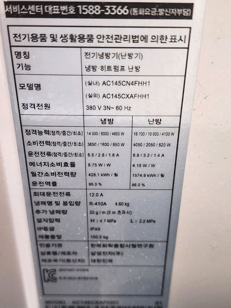 삼성 시스템 에어컨 냉난방기 40평형 판매--3