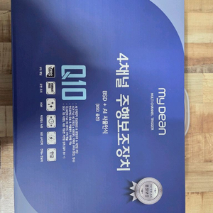 마이딘 q10 4채널 블랙박스