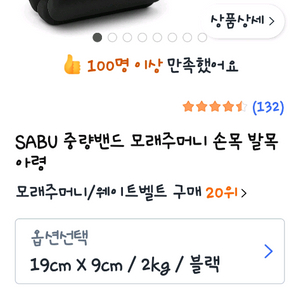 중량밴드 모래주머니 손목 발목 아령 이미지