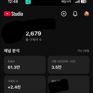 경제 유튜브 채널 판매합니다 ( RPM 높은 주제/직접 운영)