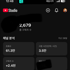 경제 유튜브 채널 판매합니다 ( RPM 높은 주제/직접 운영)