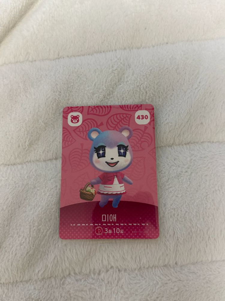 모동숲 동물의숲 산리오 아미보 카드 이미지