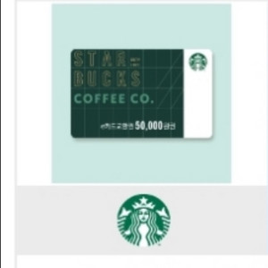 스터벅스 5만원권!!!칼답 4월4일까지!!!!