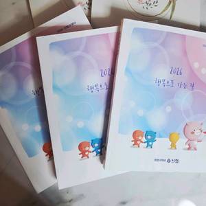 2026년 새해 신협 어부바 가계부